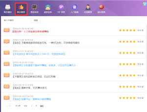 图片[13]-天羊共创软件—靠自己劳动，最短的时间，赚最多的钱！-天羊共创