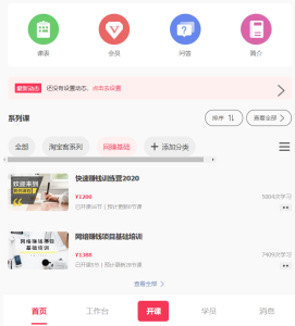 图片[19]-天羊共创软件—靠自己劳动，最短的时间，赚最多的钱！-天羊共创