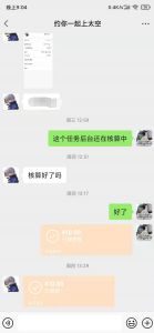 图片[8]-用户真实反馈-天羊共创
