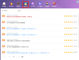 图片[20]-天羊共创软件—靠自己劳动，最短的时间，赚最多的钱！-天羊共创