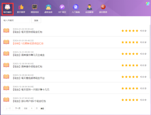 图片[6]-天羊共创软件—靠自己劳动，最短的时间，赚最多的钱！-天羊共创
