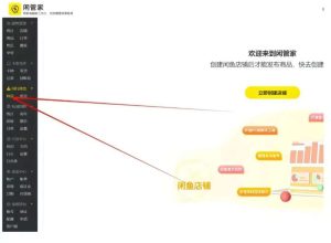 图片[4]-天羊共创分享：闲鱼官方扶持项目，每天轻松躺赚-天羊共创