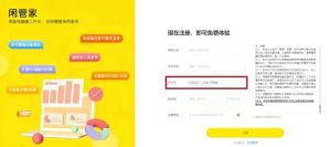 图片[3]-天羊共创分享：闲鱼官方扶持项目，每天轻松躺赚-天羊共创
